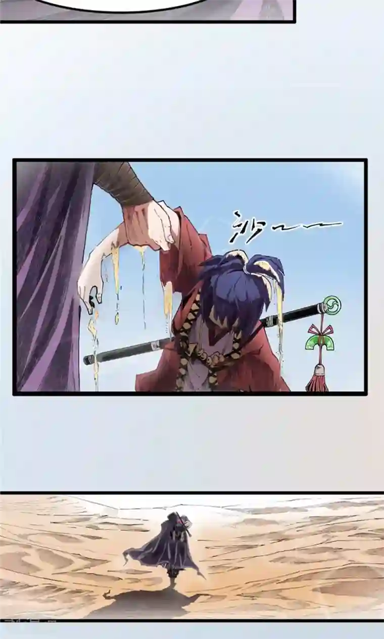 侠行九天第1话 大漠侠踪1