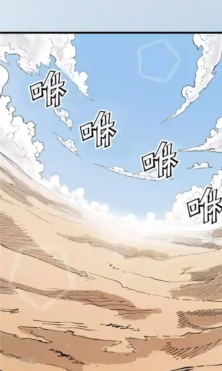 侠行九天第1话 大漠侠踪1