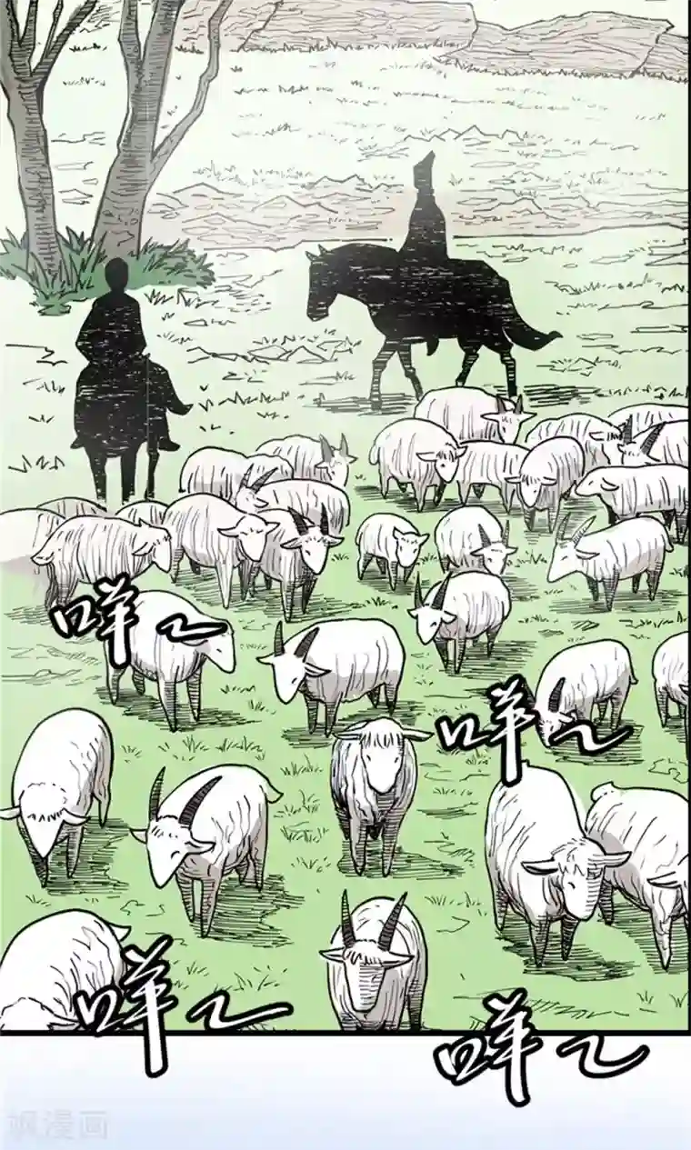 侠行九天第1话 大漠侠踪1