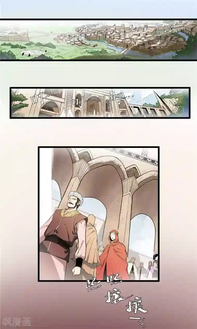 侠行九天第1话 大漠侠踪1