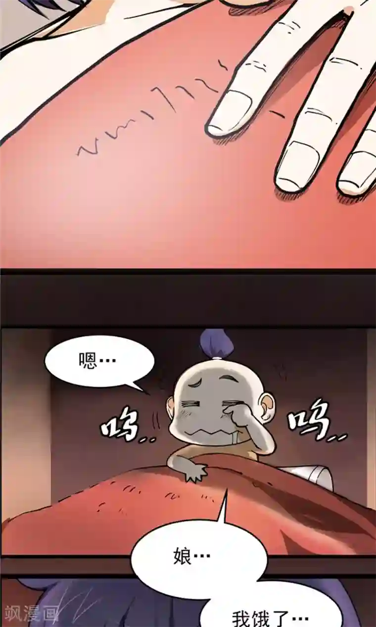 侠行九天第1话 大漠侠踪1