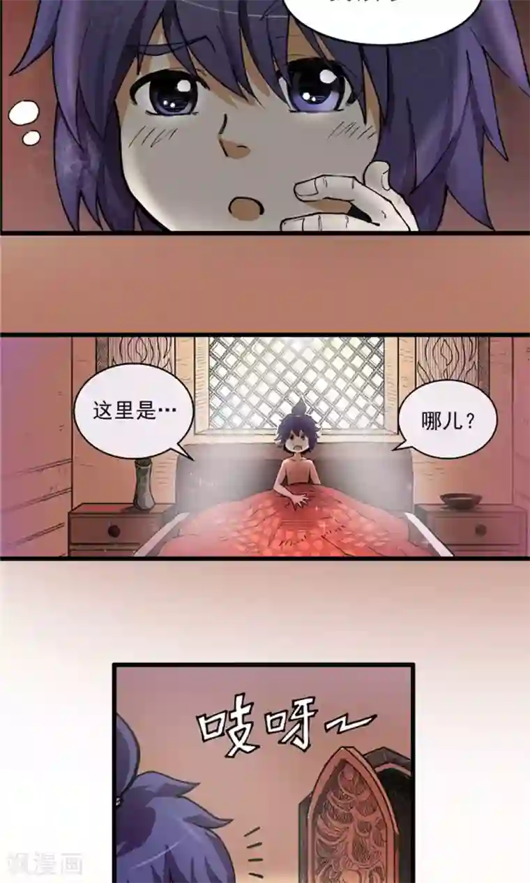 侠行九天第1话 大漠侠踪1