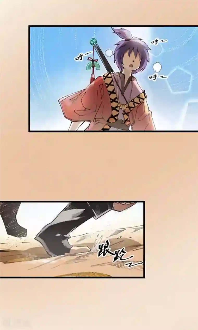 侠行九天第1话 大漠侠踪1