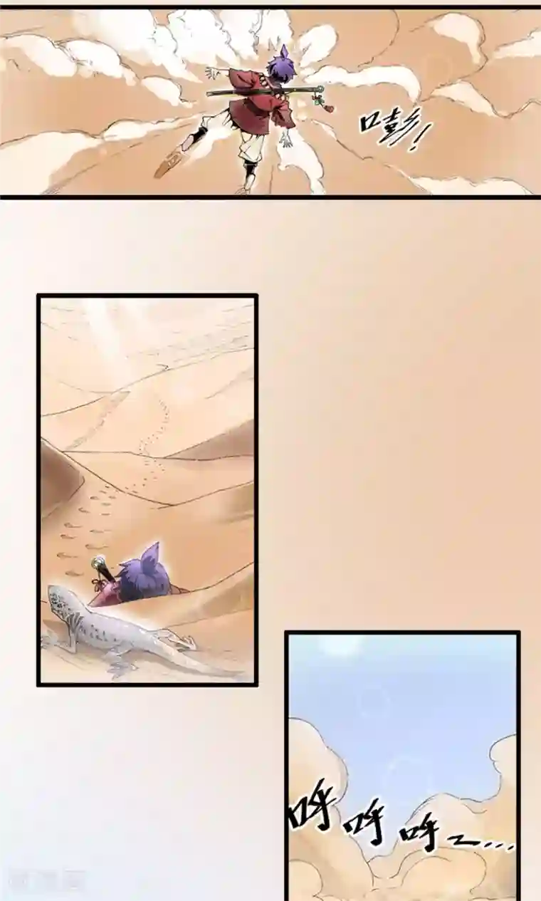 侠行九天第1话 大漠侠踪1