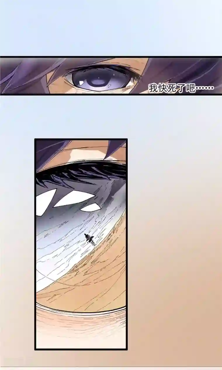 侠行九天第1话 大漠侠踪1