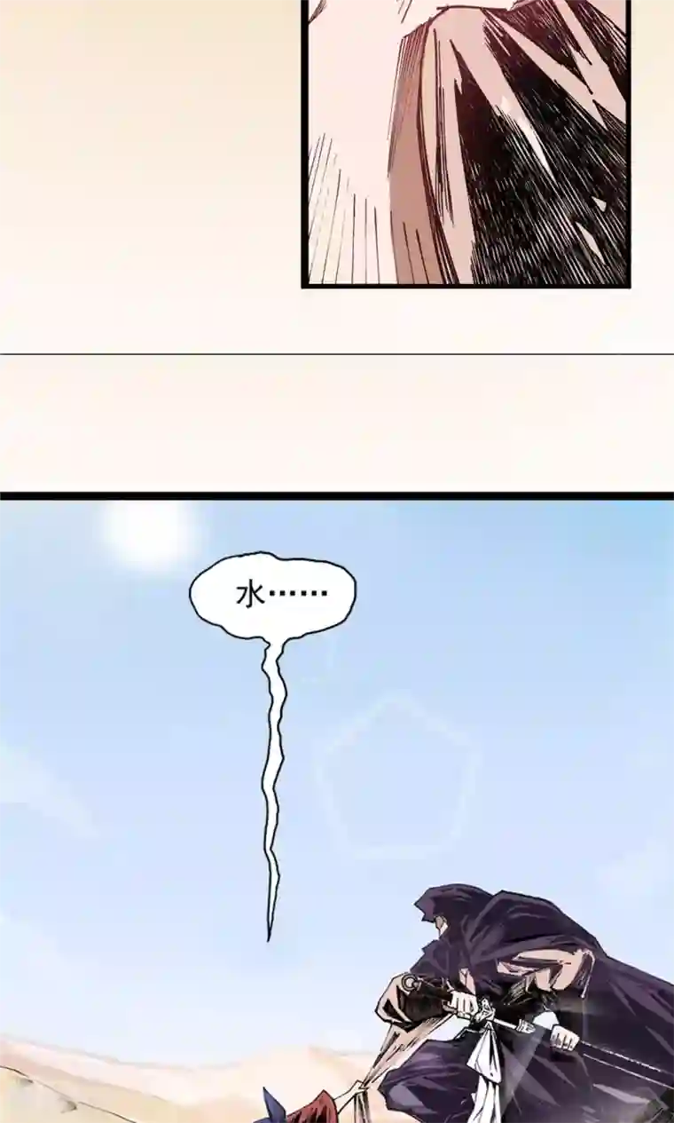 侠行九天第1话 大漠侠踪1