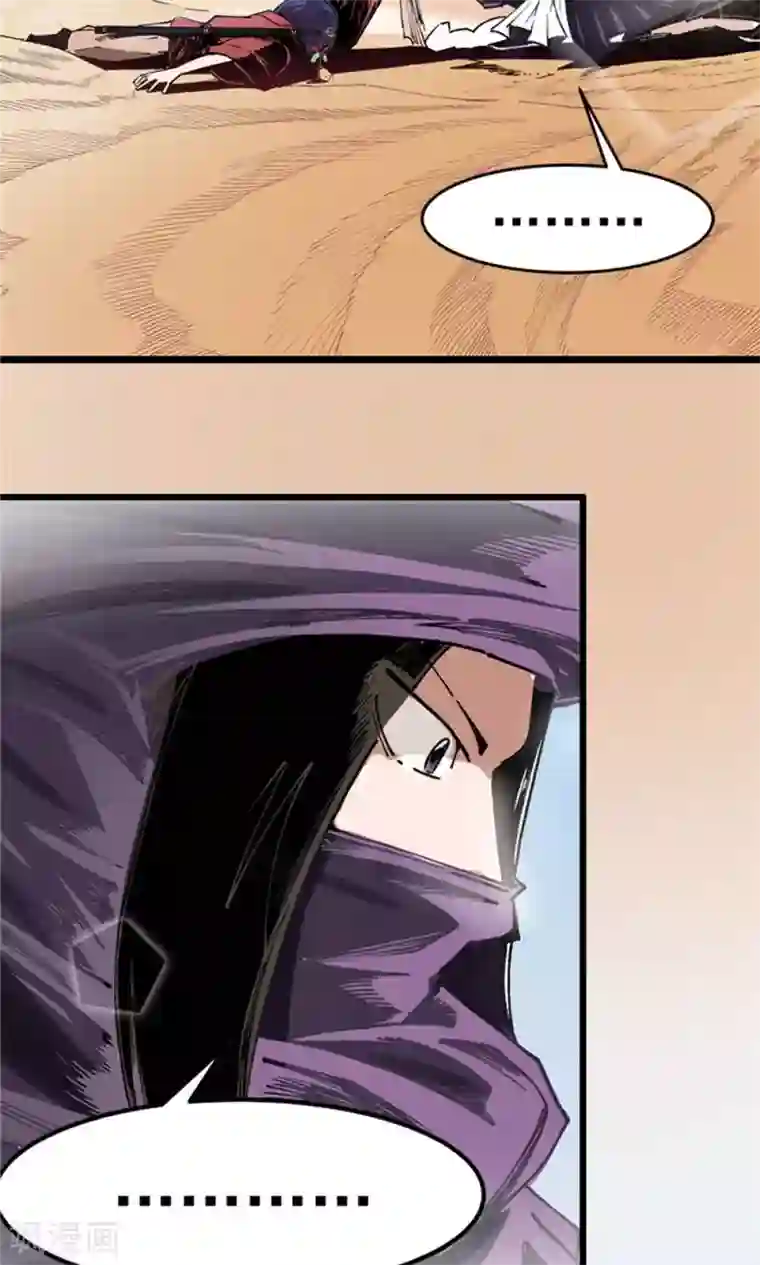 侠行九天第1话 大漠侠踪1