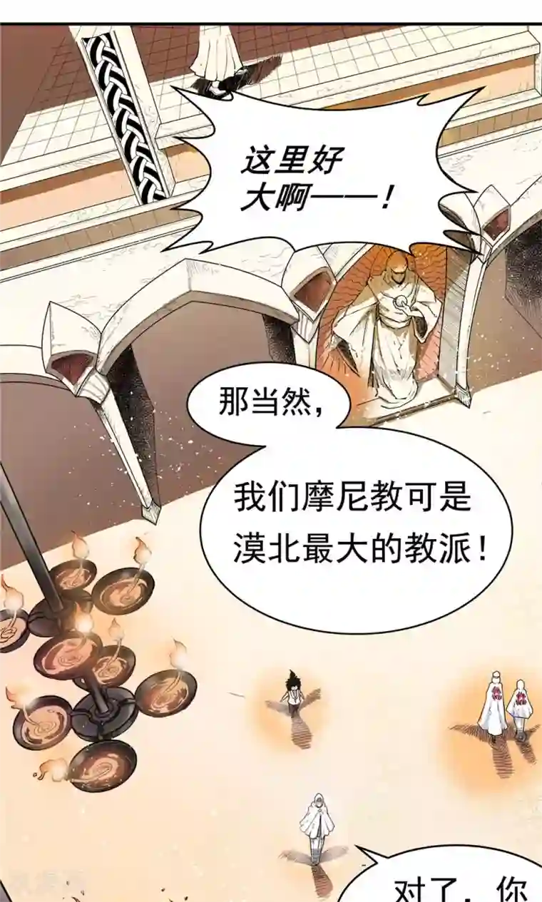 侠行九天第2话 大漠侠踪2