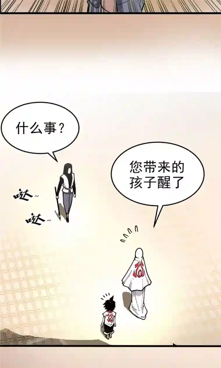 侠行九天第2话 大漠侠踪2