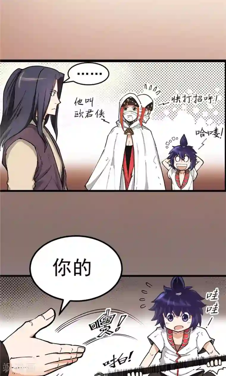 侠行九天第2话 大漠侠踪2