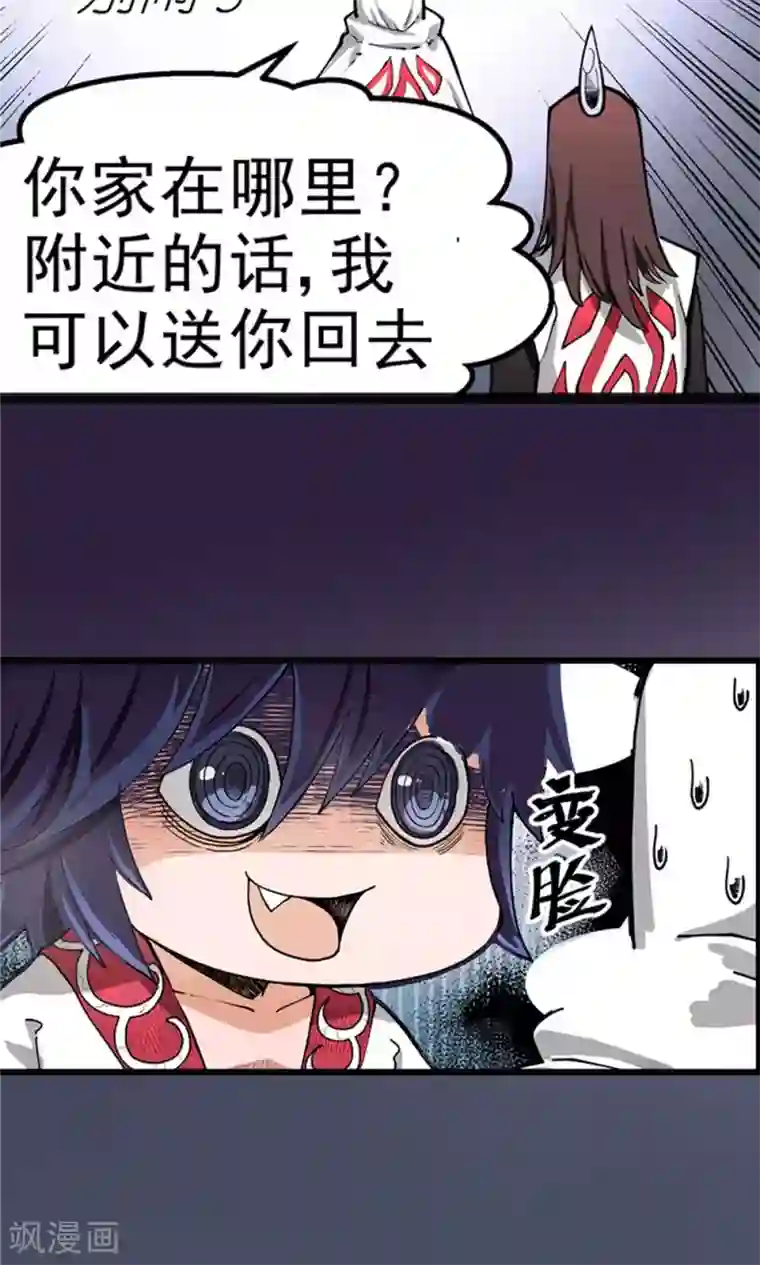 侠行九天第2话 大漠侠踪2