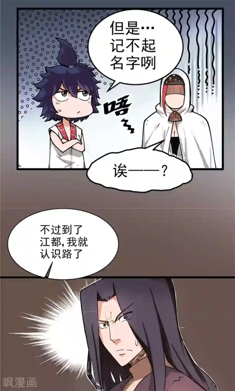 侠行九天第2话 大漠侠踪2