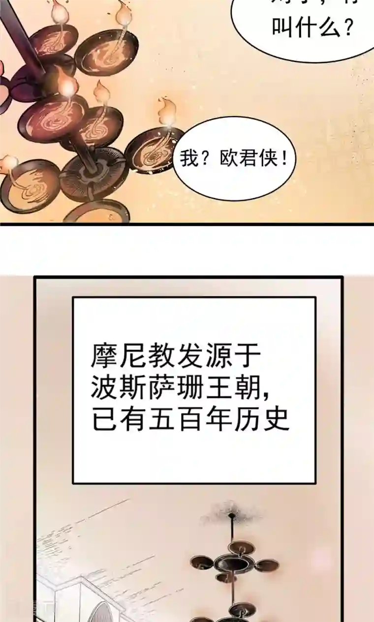 侠行九天第2话 大漠侠踪2