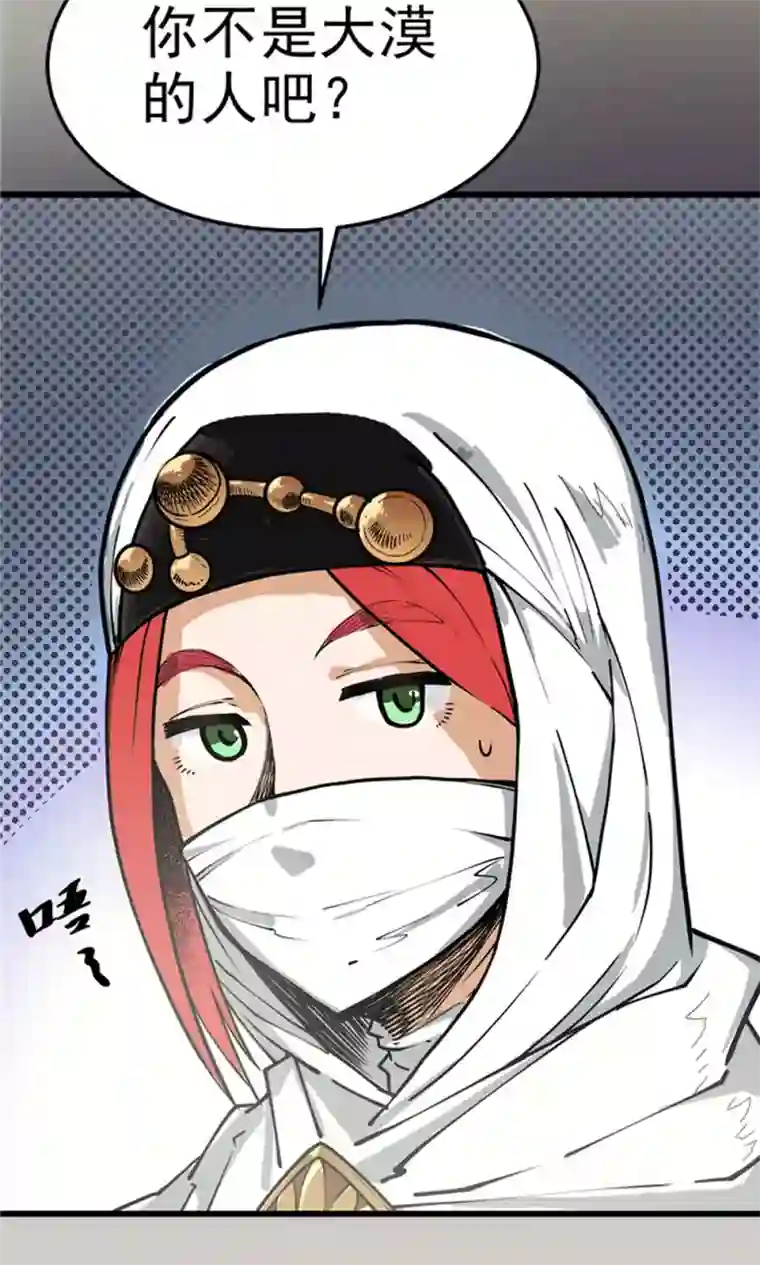 侠行九天第2话 大漠侠踪2