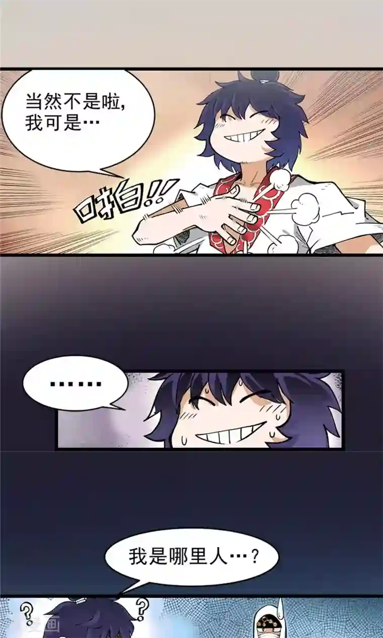 侠行九天第2话 大漠侠踪2