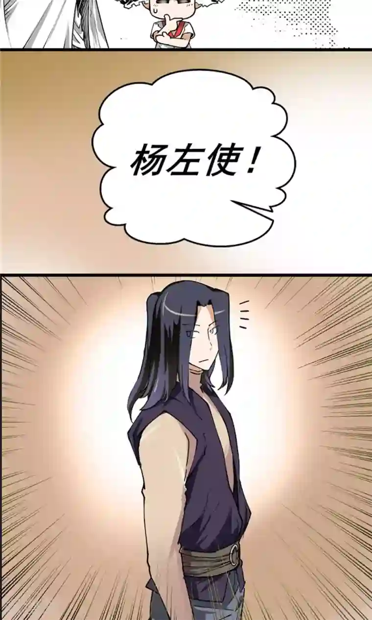 侠行九天第2话 大漠侠踪2