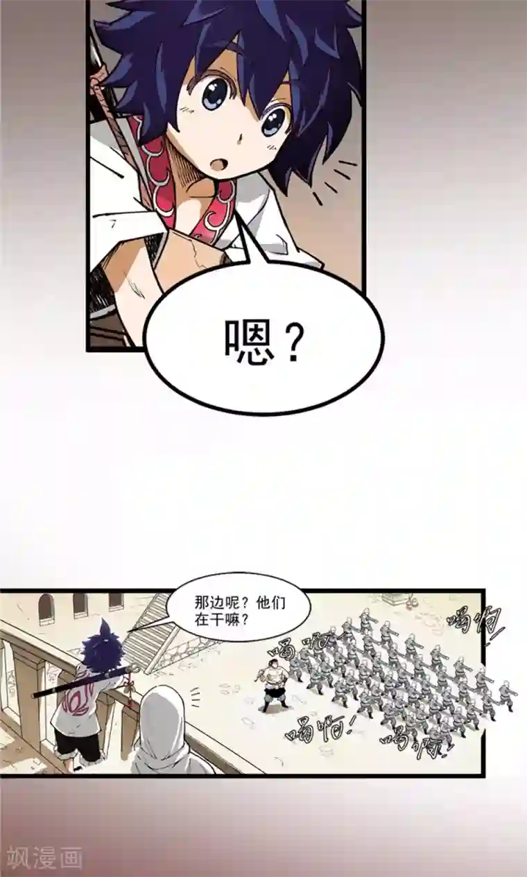 侠行九天第3话 大漠侠踪3