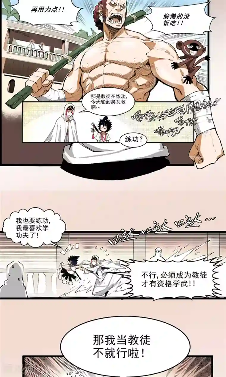 侠行九天第3话 大漠侠踪3