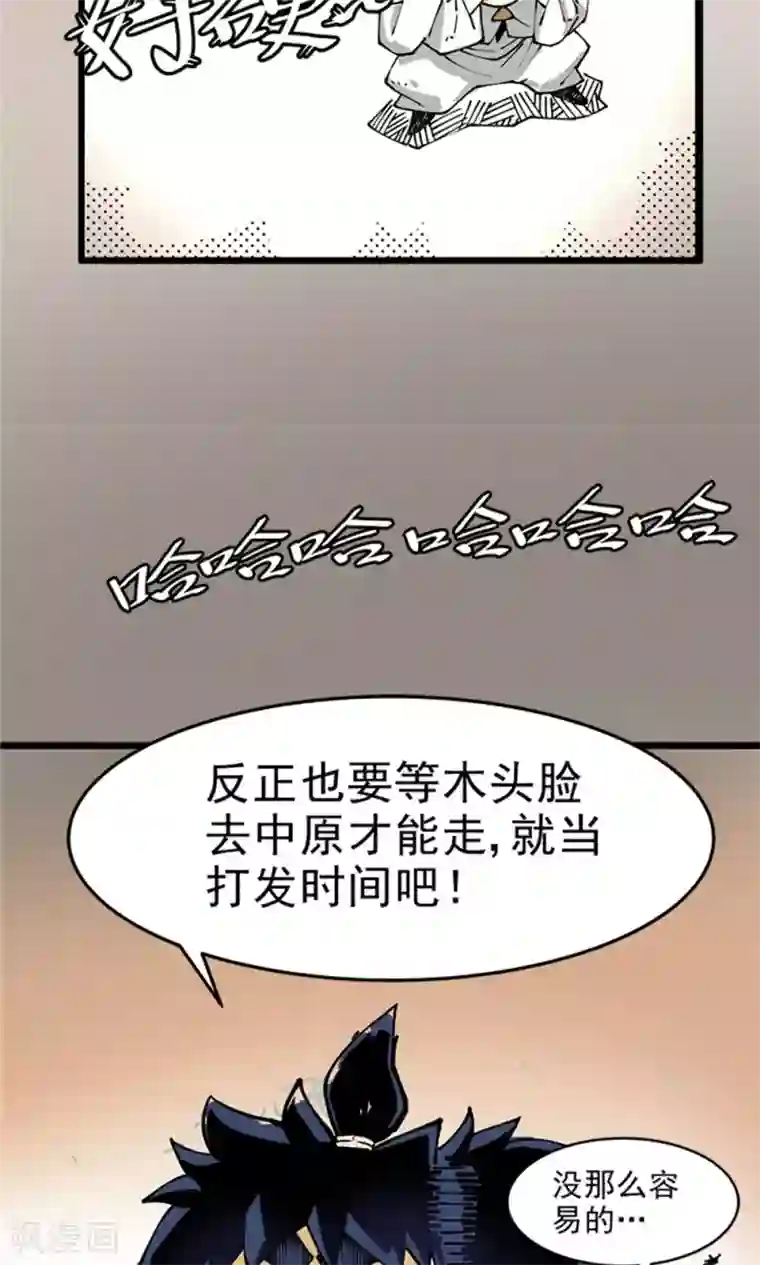 侠行九天第3话 大漠侠踪3