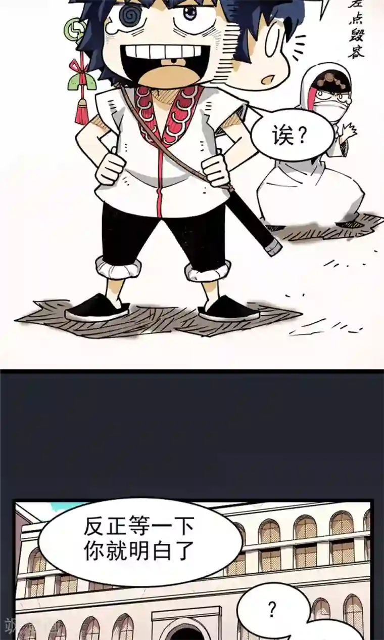 侠行九天第3话 大漠侠踪3