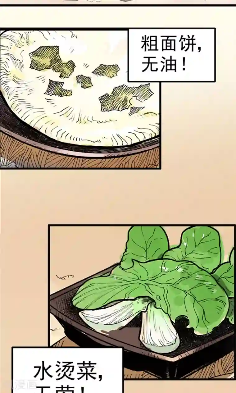 侠行九天第3话 大漠侠踪3