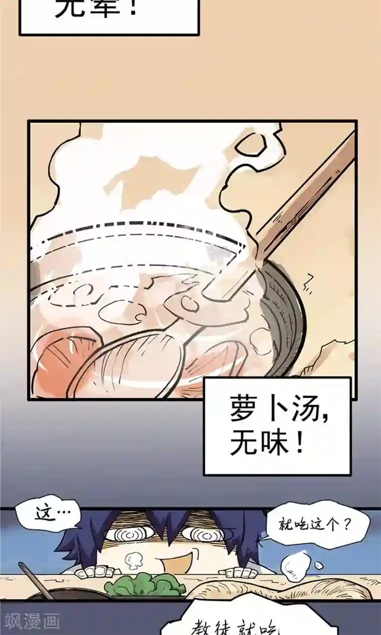 侠行九天第3话 大漠侠踪3