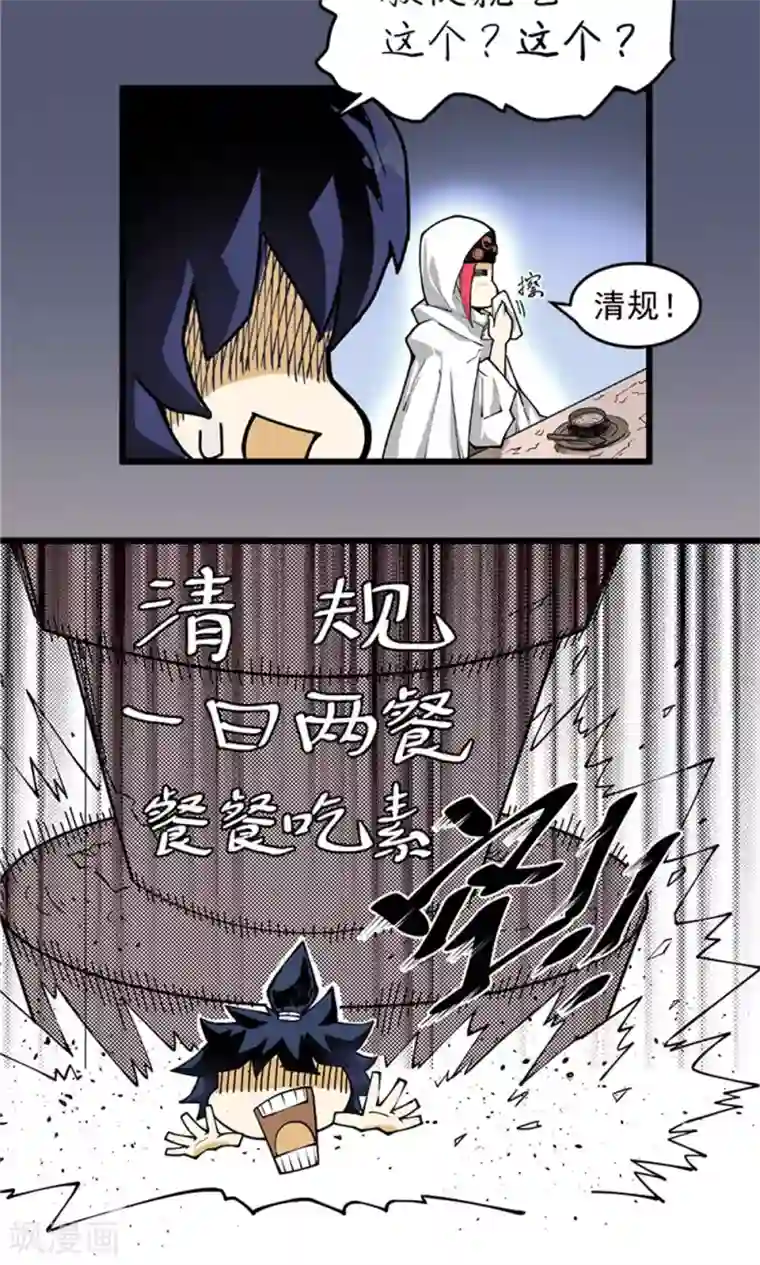 侠行九天第3话 大漠侠踪3