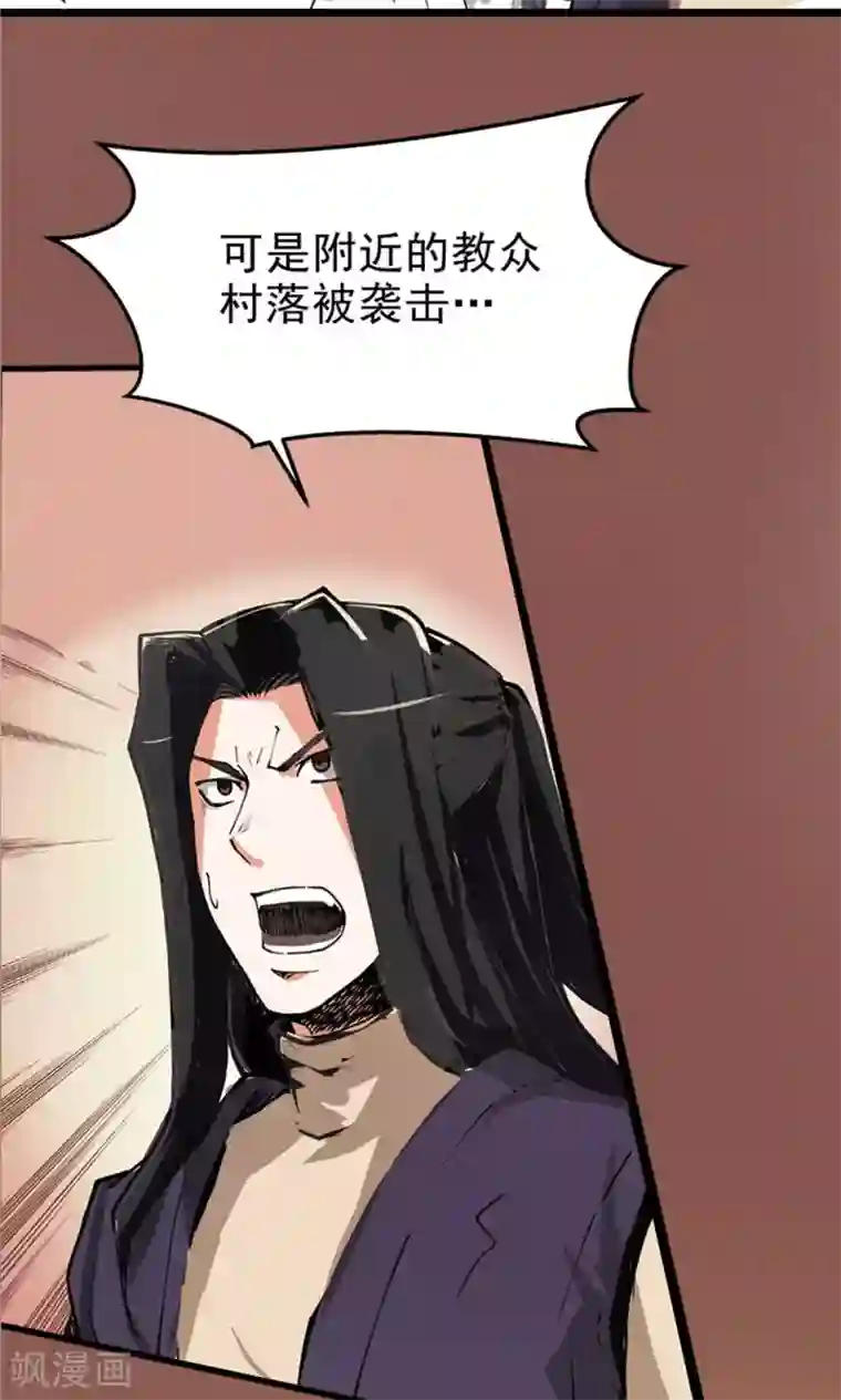 侠行九天第3话 大漠侠踪3