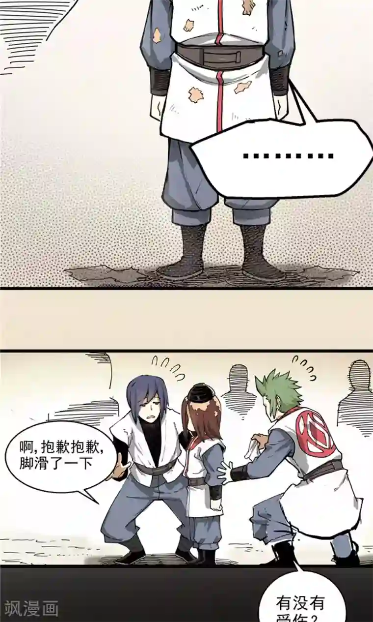 侠行九天第3话 大漠侠踪3