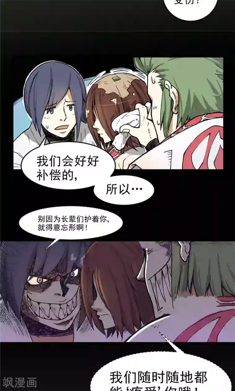 侠行九天第3话 大漠侠踪3