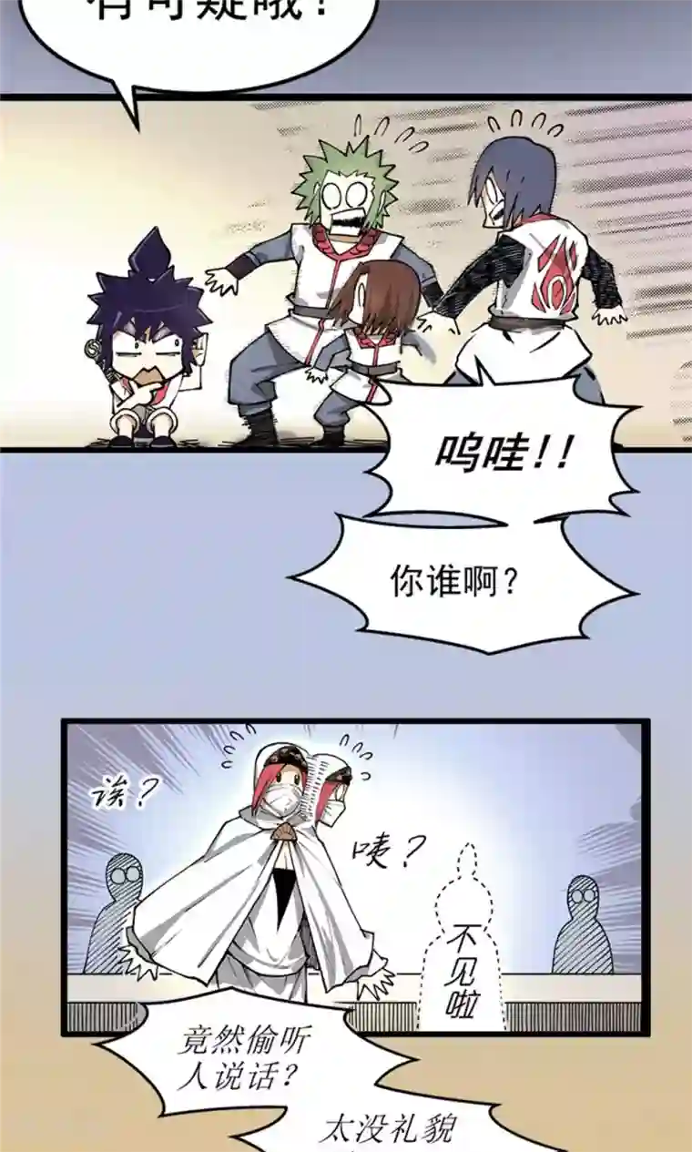 侠行九天第3话 大漠侠踪3