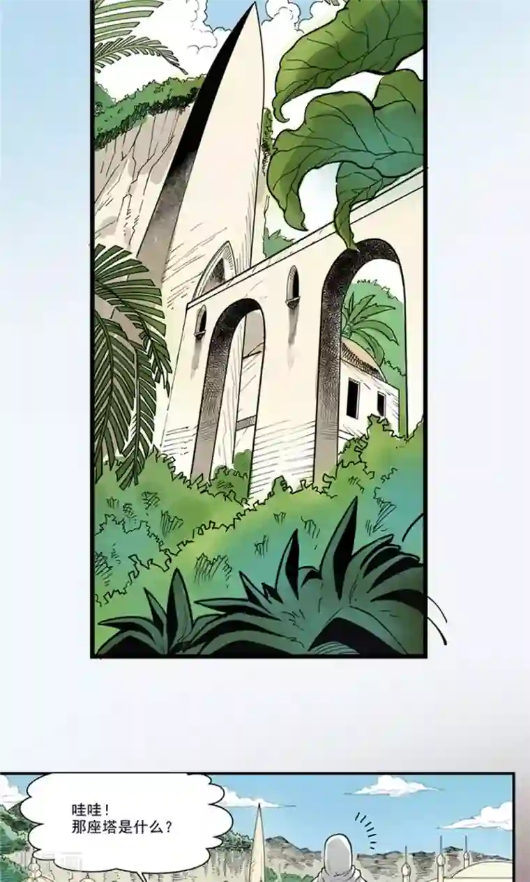 侠行九天第3话 大漠侠踪3