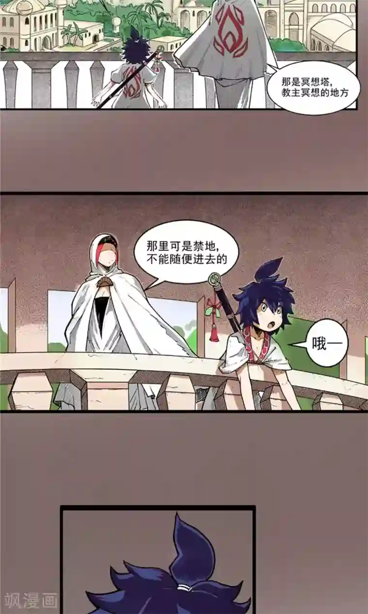 侠行九天第3话 大漠侠踪3