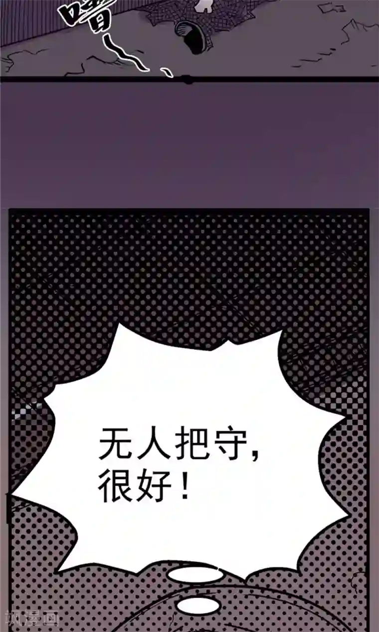 侠行九天第4话 大漠侠踪4