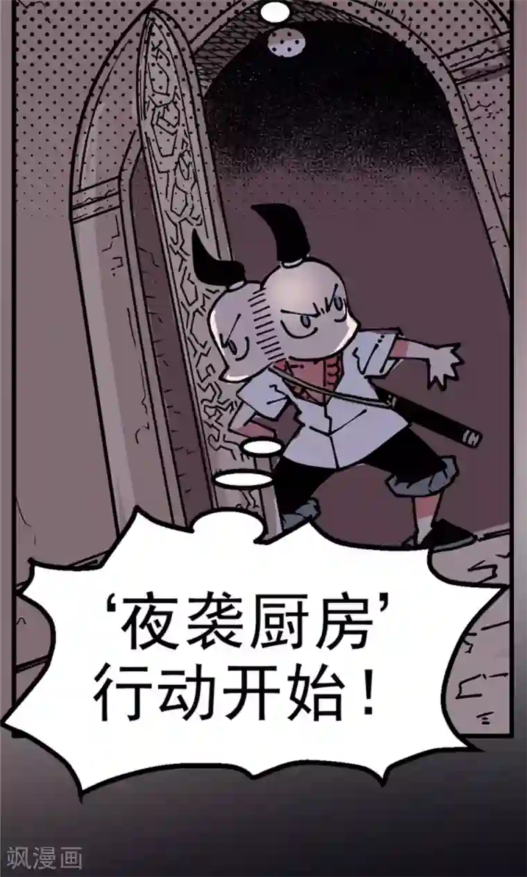 侠行九天第4话 大漠侠踪4