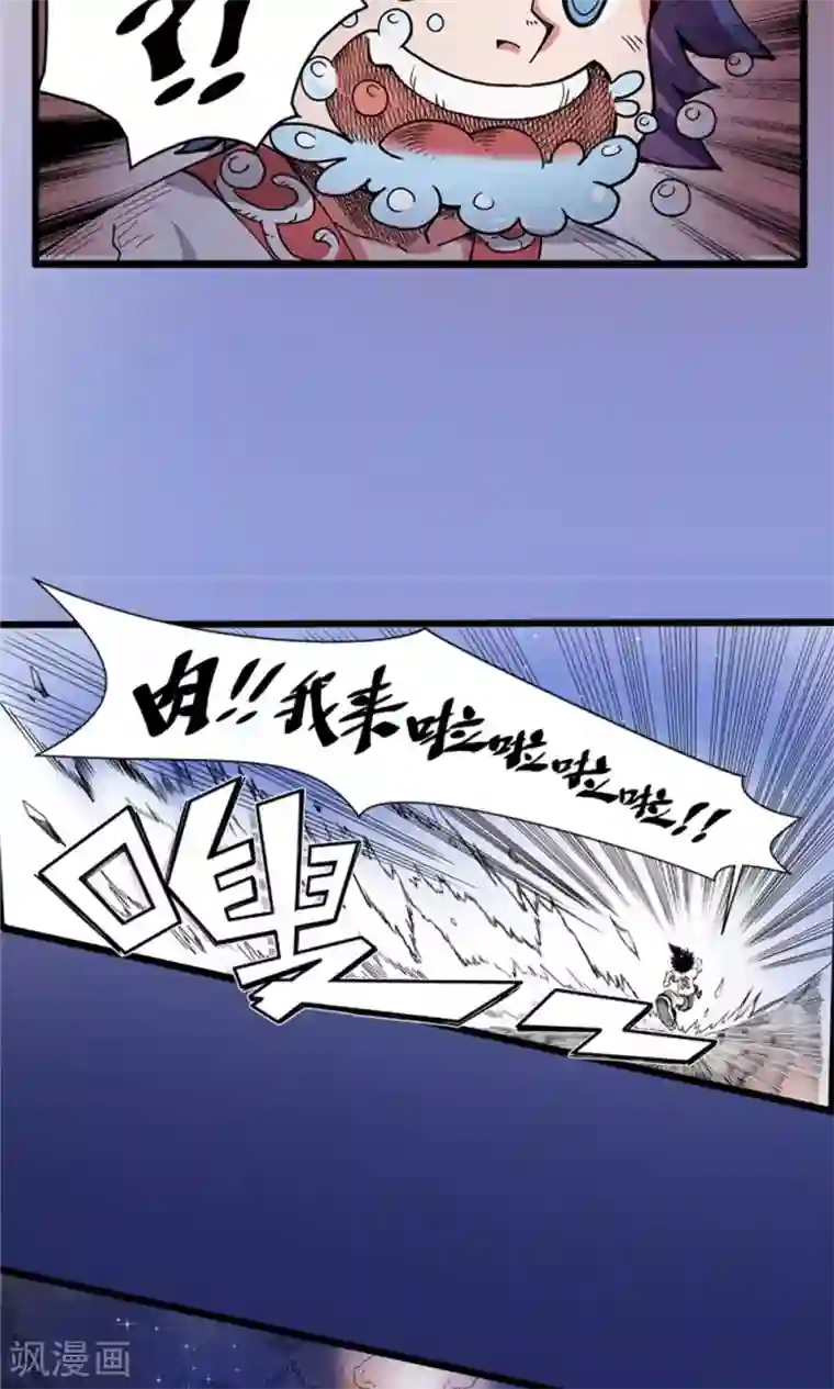 侠行九天第4话 大漠侠踪4