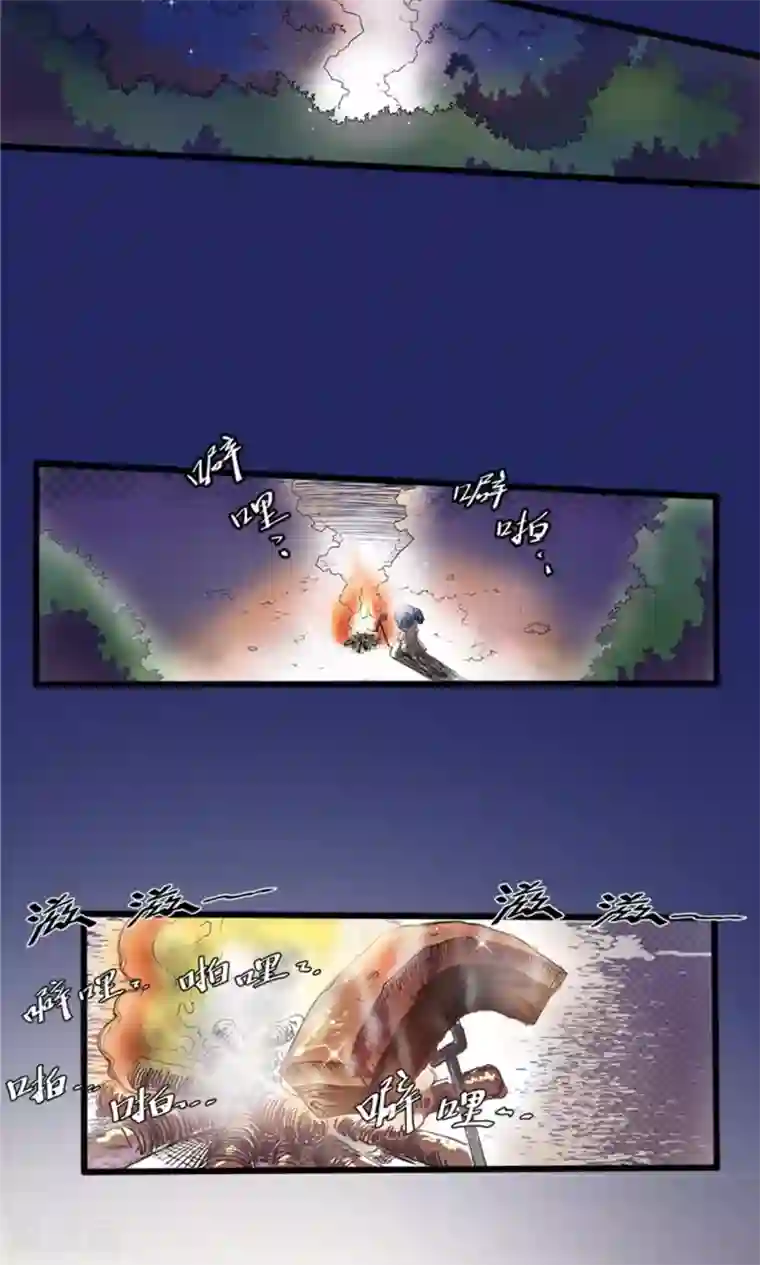 侠行九天第4话 大漠侠踪4