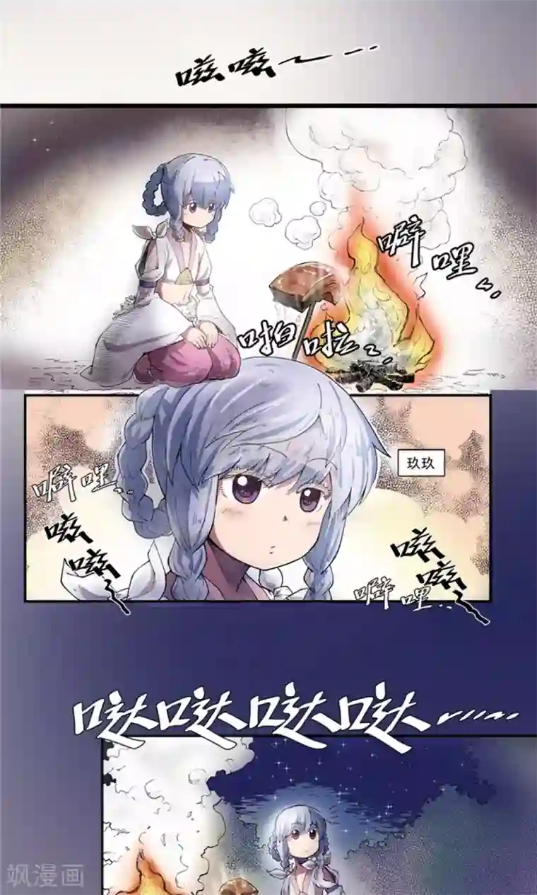 侠行九天第4话 大漠侠踪4