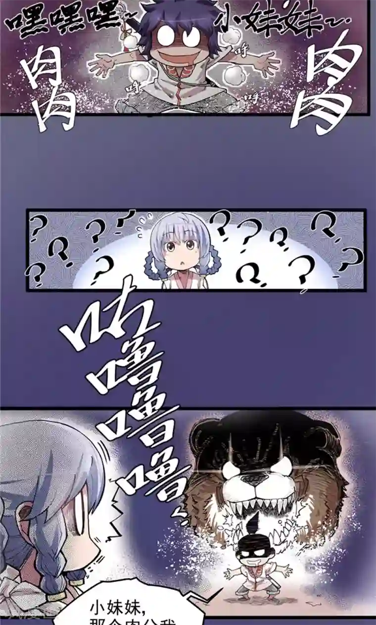 侠行九天第4话 大漠侠踪4