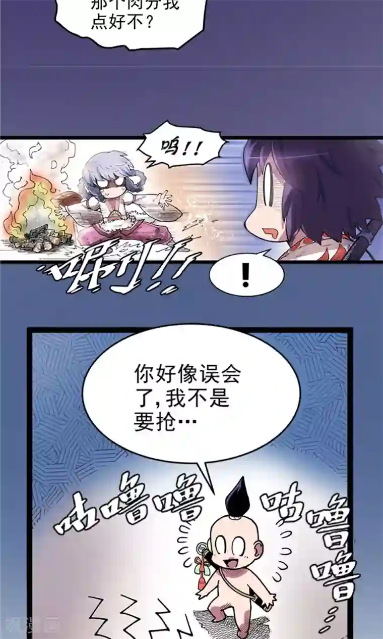 侠行九天第4话 大漠侠踪4