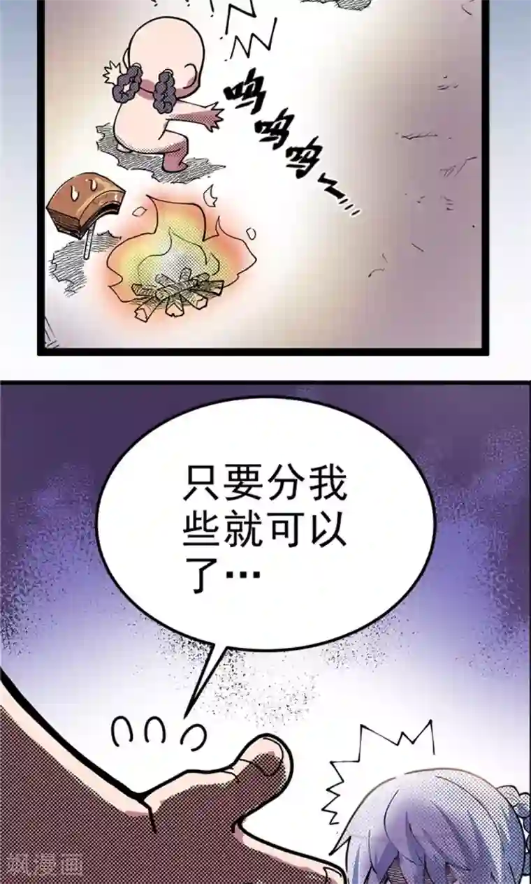 侠行九天第4话 大漠侠踪4