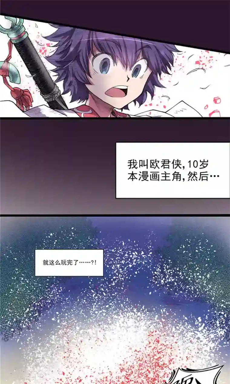 侠行九天第4话 大漠侠踪4