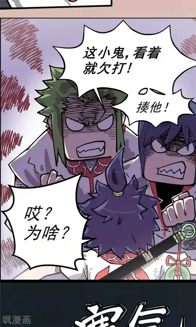 侠行九天第4话 大漠侠踪4