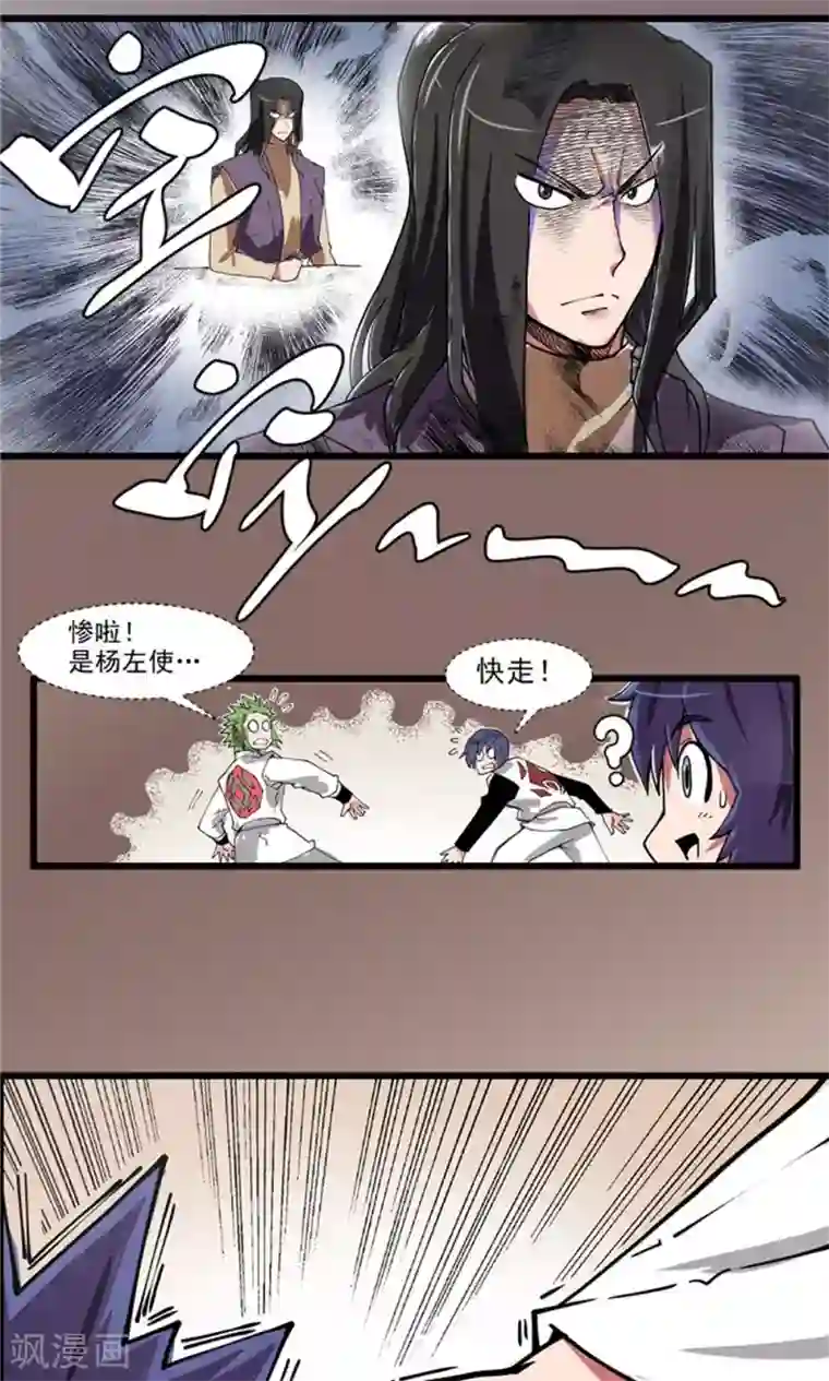 侠行九天第4话 大漠侠踪4