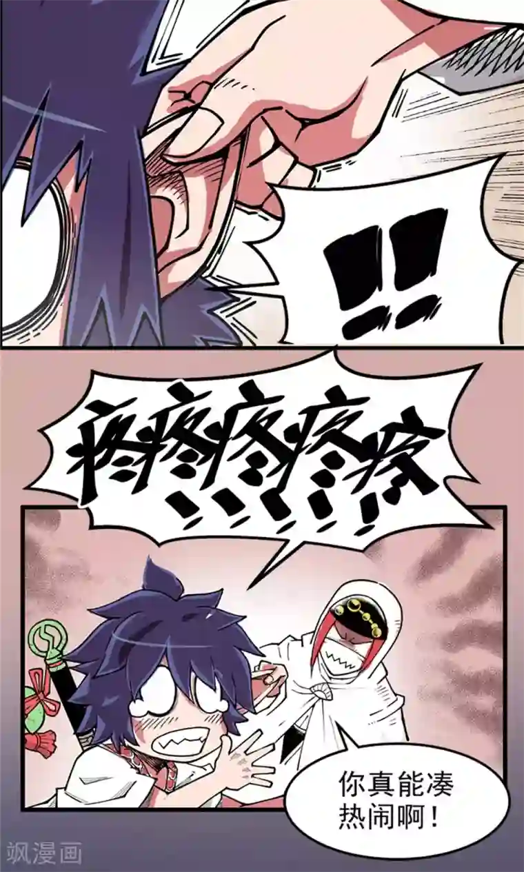 侠行九天第4话 大漠侠踪4