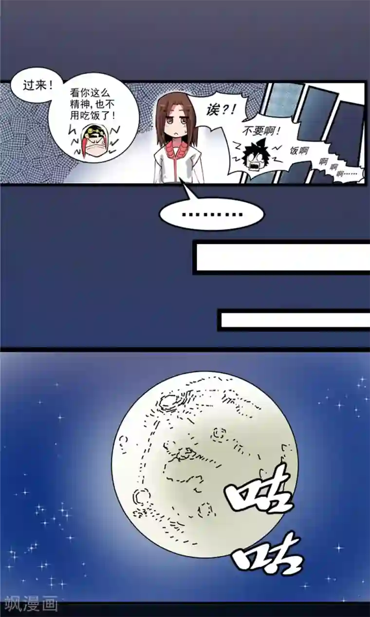 侠行九天第4话 大漠侠踪4