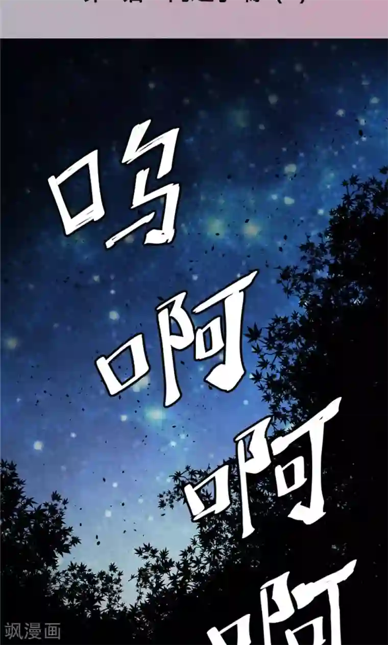 侠行九天第5话 肉之争端1