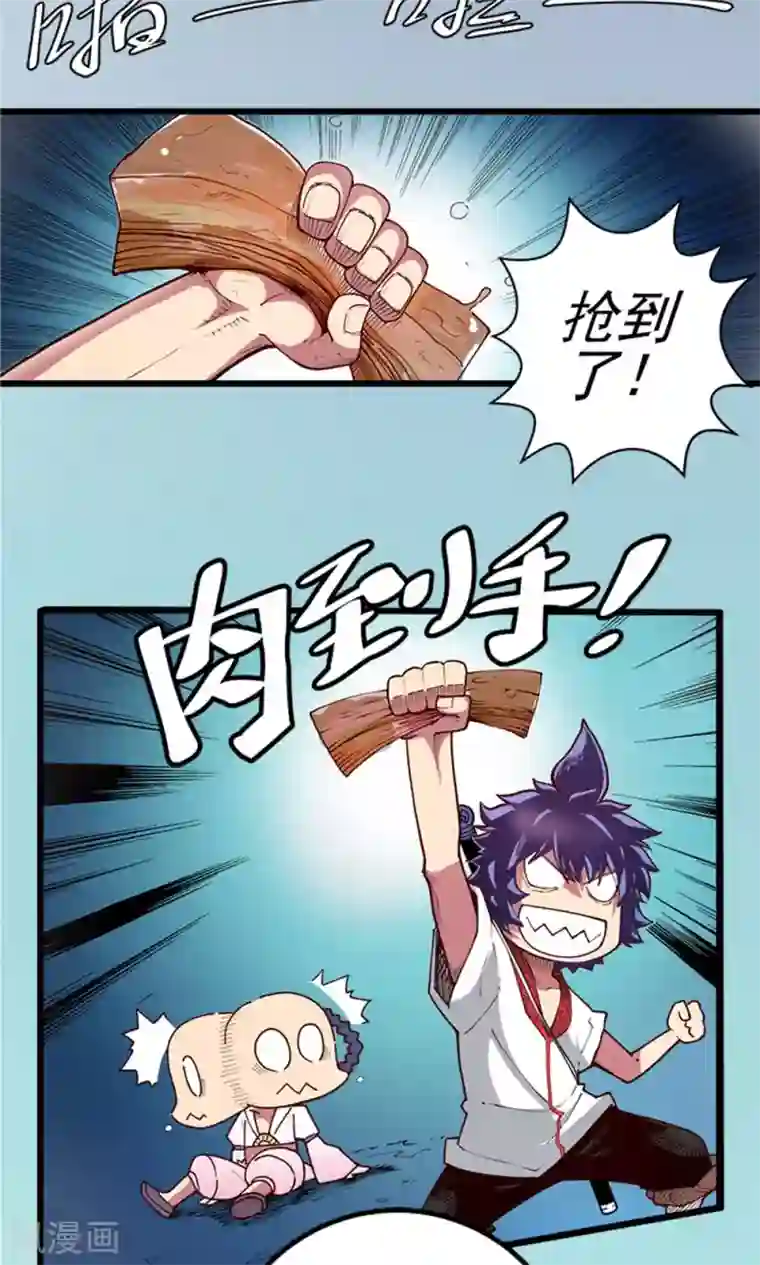 侠行九天第5话 肉之争端1