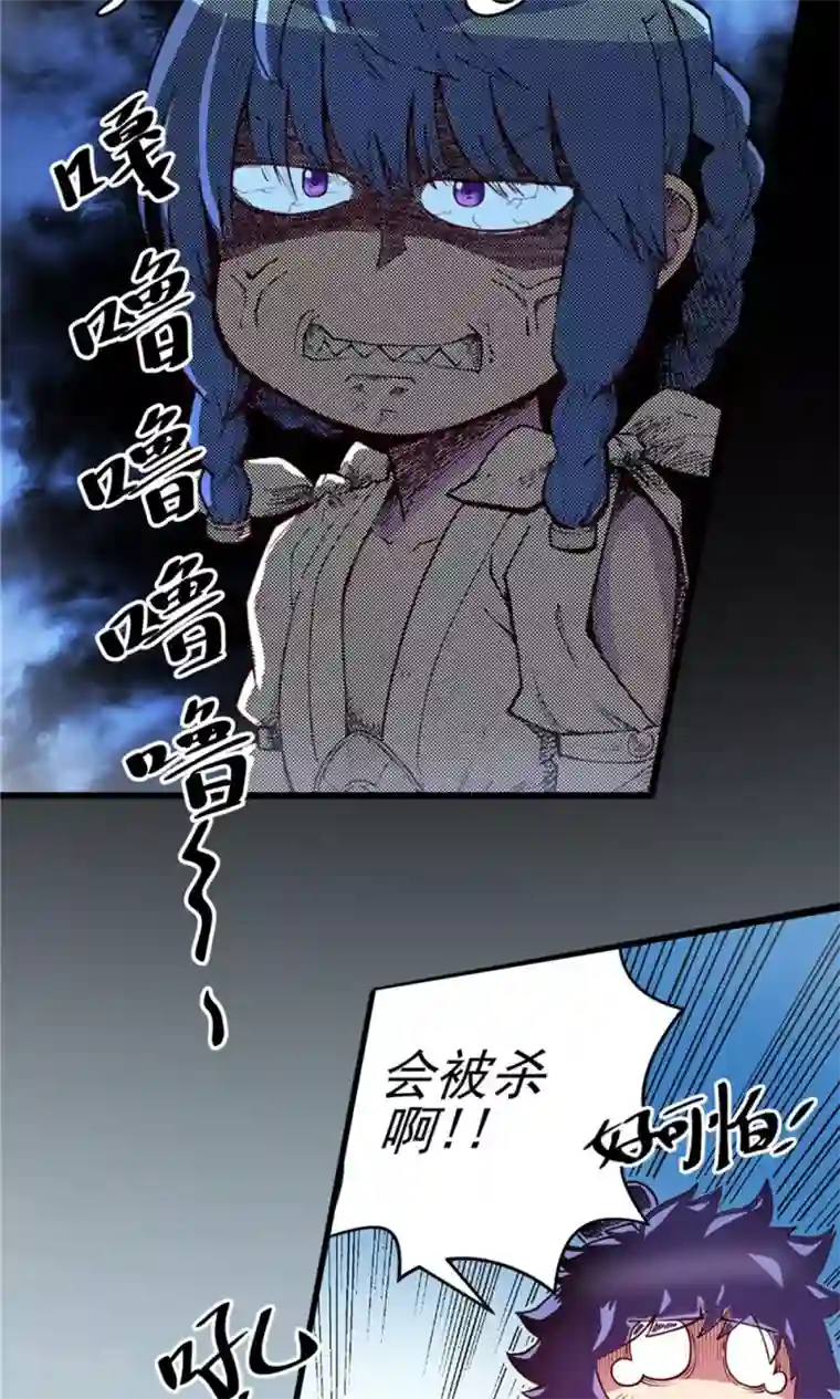 侠行九天第5话 肉之争端1