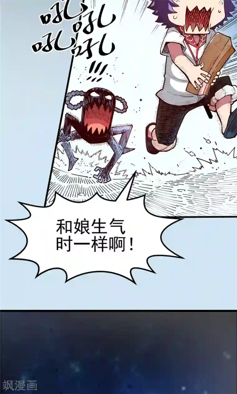 侠行九天第5话 肉之争端1